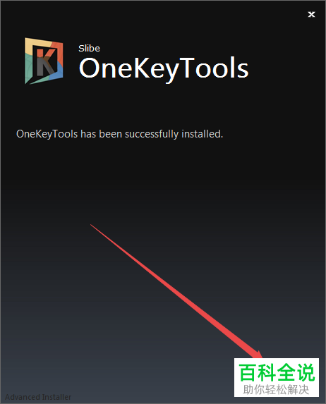 如何给PowerPoint安装OneKey Tools插件-冯金伟博客园