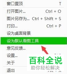 win10电脑如何设置爱奇艺软件默认打开图片-编程知识网